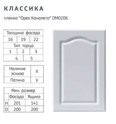 Фасады МДФ ПВХ Классика Стандарт Фасады МДФ ПВХ Классика Стандарт